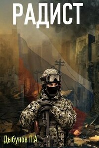 Радист