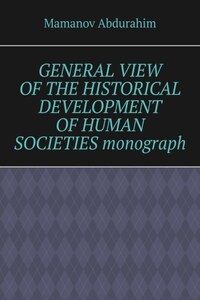 General View of the Historical Development of Human Societies. Monograph