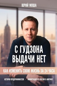 С Гудзона выдачи нет