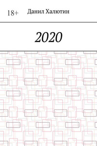 2020