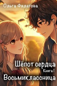 Восьмиклассница