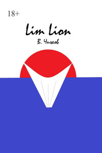 Lim Lion