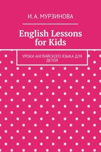 English Lessons for Kids. Уроки английского языка для детей