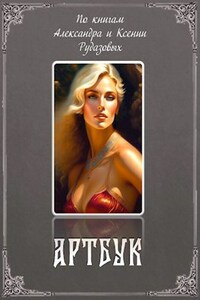 Артбук