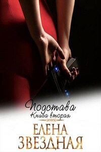 Подстава 2