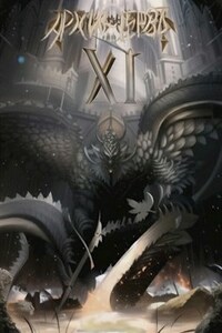 Совершенный геном: Архичервь [Том 11]