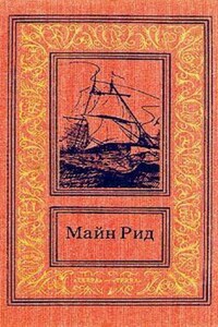 Среди пальметт. Приключение в болотах Луизианы