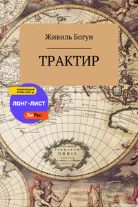 Трактир