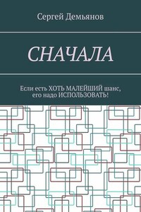 Сначала. Если есть хоть малейший шанс, его надо использовать!