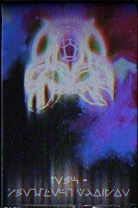 Иной - Тайный Двадцатигранник