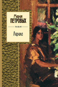 Лирика