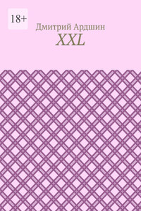 XXL