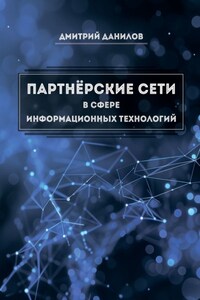 Дмитрий Данилов Книги Купить