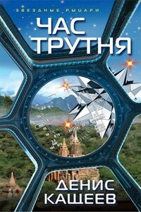 Час трутня (Неправильное число - 2)