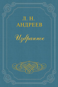 Ив. Шмелев «Суровые дни»