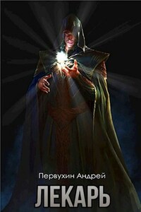 Лекарь