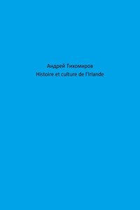 Histoire et culture de l'Irlande